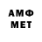 МЕТАМФЕТАМИН витя Rinat Bolatov