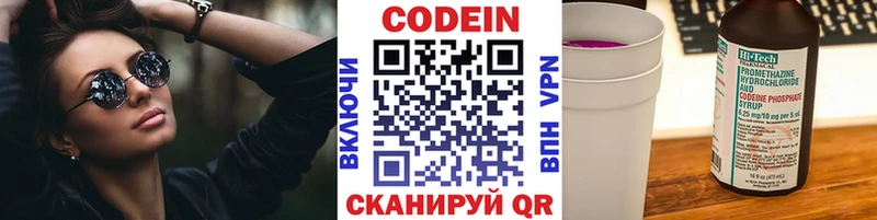 дарнет шоп  Данков  Codein напиток Lean (лин) 