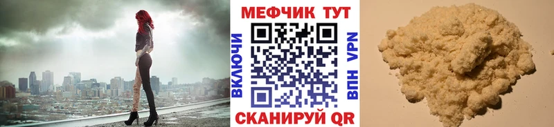 МЕФ кристаллы  как найти   Данков 